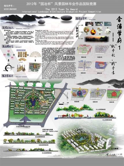 艺术设计系风景园林专业学生风貌